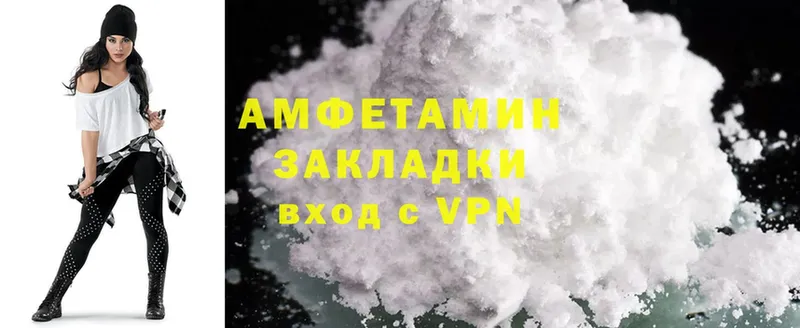 Amphetamine 97%  Лакинск 