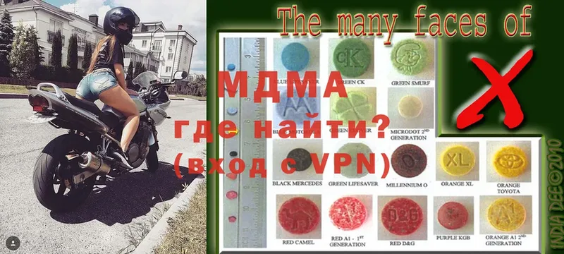 MDMA кристаллы  где купить наркоту  Лакинск 