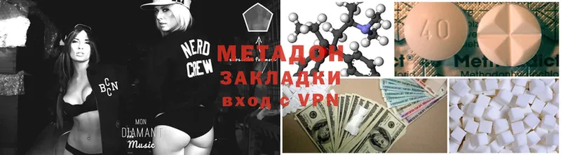 МЕТАДОН methadone  Лакинск 